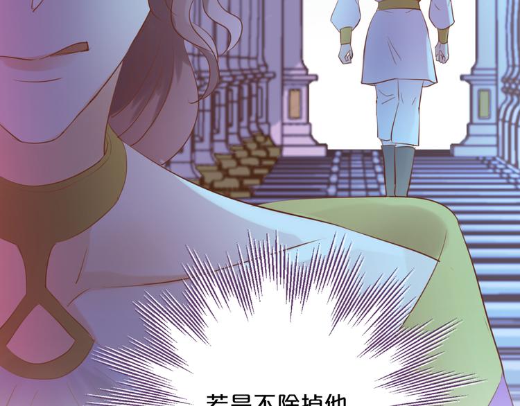 狄奥多之歌韩漫全集-第29话 他比我重要？！无删减无遮挡章节图片 
