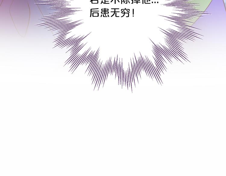 狄奥多之歌韩漫全集-第29话 他比我重要？！无删减无遮挡章节图片 
