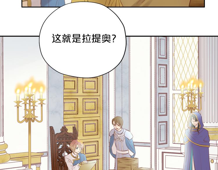 狄奥多之歌韩漫全集-第29话 他比我重要？！无删减无遮挡章节图片 