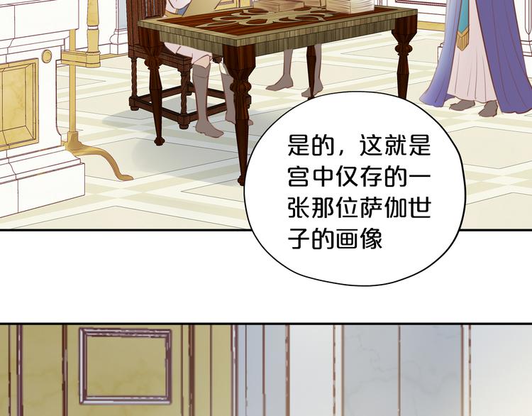 狄奥多之歌韩漫全集-第29话 他比我重要？！无删减无遮挡章节图片 