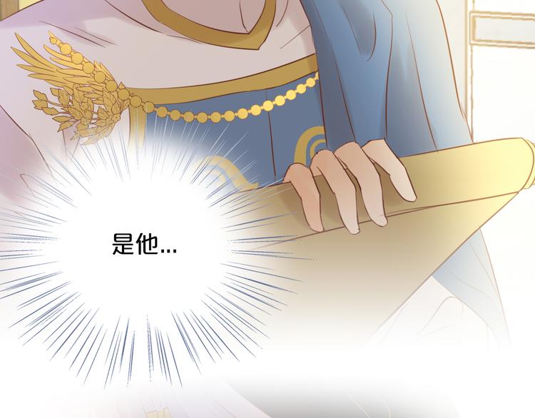 狄奥多之歌韩漫全集-第29话 他比我重要？！无删减无遮挡章节图片 