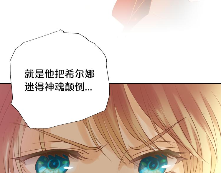 狄奥多之歌韩漫全集-第29话 他比我重要？！无删减无遮挡章节图片 