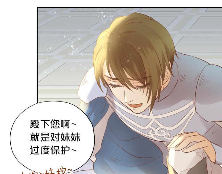 狄奥多之歌韩漫全集-第29话 他比我重要？！无删减无遮挡章节图片 