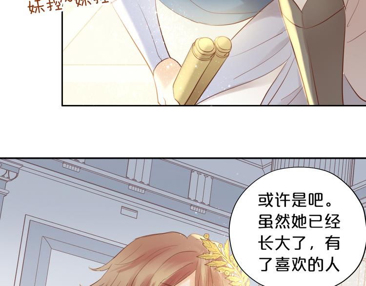 狄奥多之歌韩漫全集-第29话 他比我重要？！无删减无遮挡章节图片 