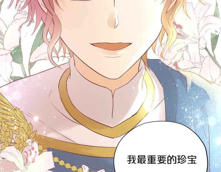狄奥多之歌韩漫全集-第29话 他比我重要？！无删减无遮挡章节图片 