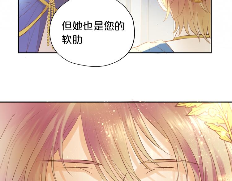 狄奥多之歌韩漫全集-第29话 他比我重要？！无删减无遮挡章节图片 