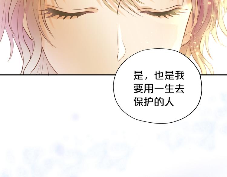 狄奥多之歌韩漫全集-第29话 他比我重要？！无删减无遮挡章节图片 
