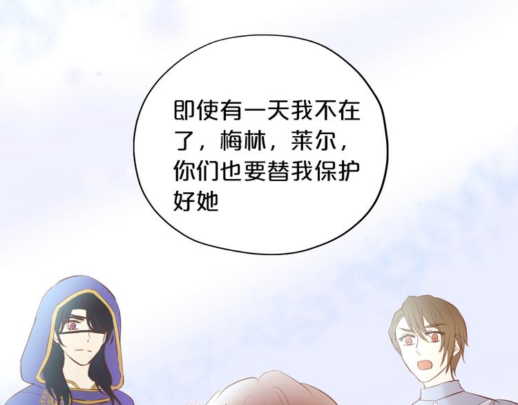 狄奥多之歌韩漫全集-第29话 他比我重要？！无删减无遮挡章节图片 
