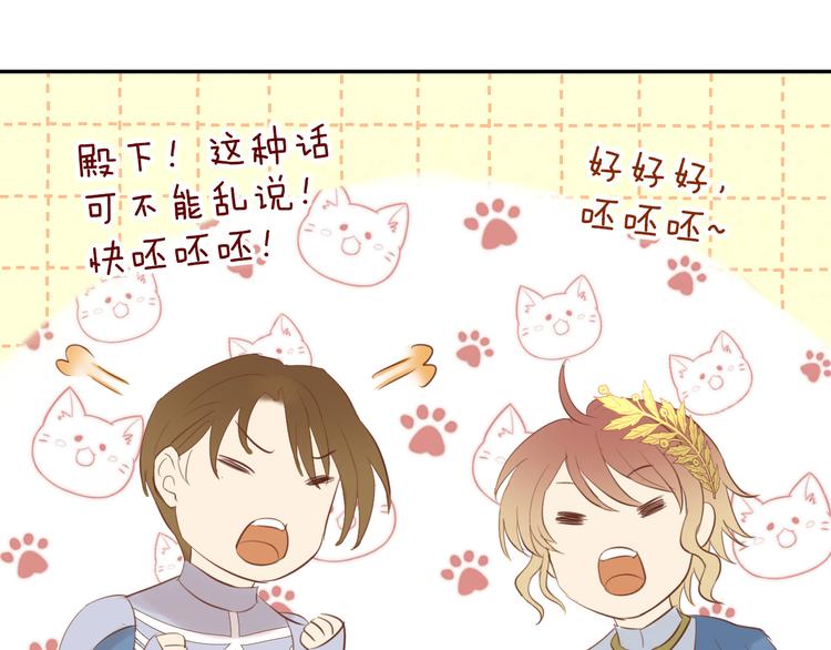 狄奥多之歌韩漫全集-第29话 他比我重要？！无删减无遮挡章节图片 