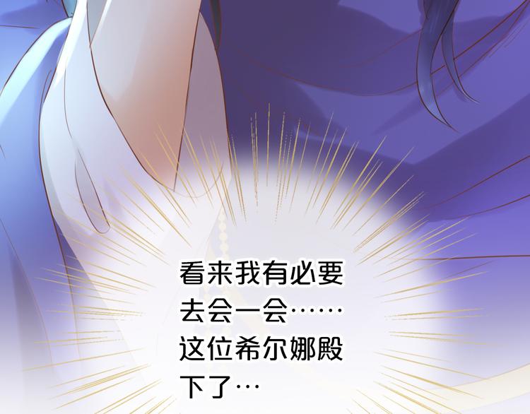 狄奥多之歌韩漫全集-第29话 他比我重要？！无删减无遮挡章节图片 