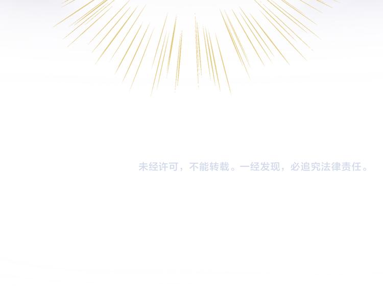 狄奥多之歌韩漫全集-第29话 他比我重要？！无删减无遮挡章节图片 