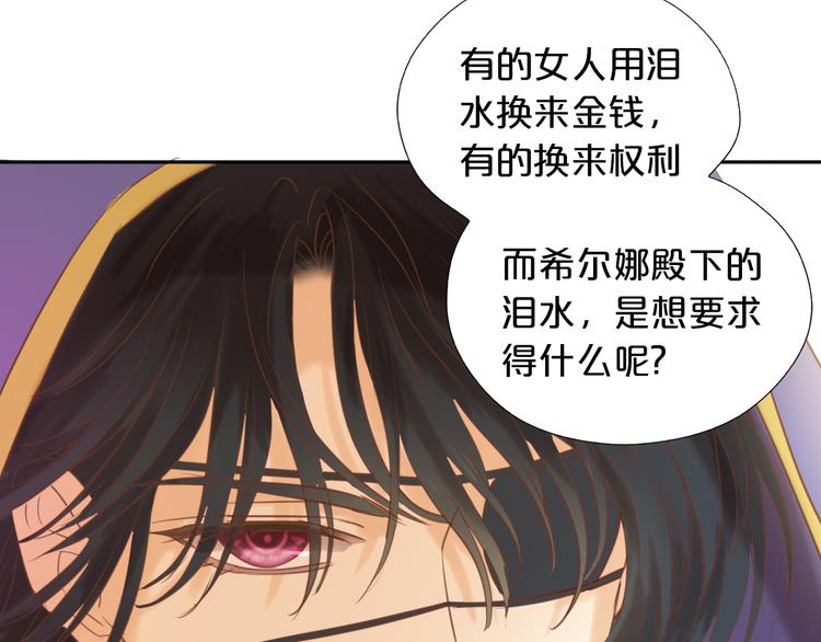 狄奥多之歌韩漫全集-第29话 他比我重要？！无删减无遮挡章节图片 