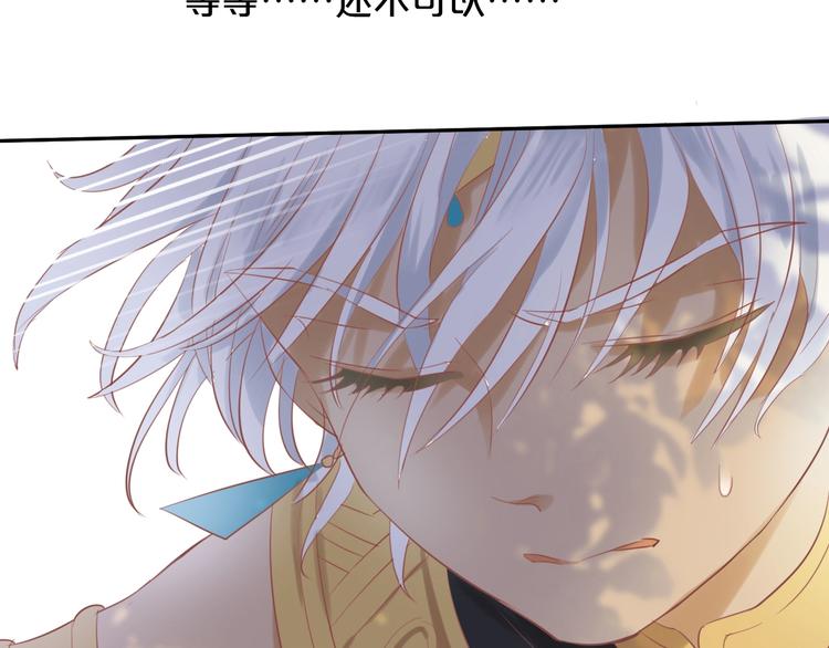 狄奥多之歌韩漫全集-第3话  骑马教学这么甜？！无删减无遮挡章节图片 