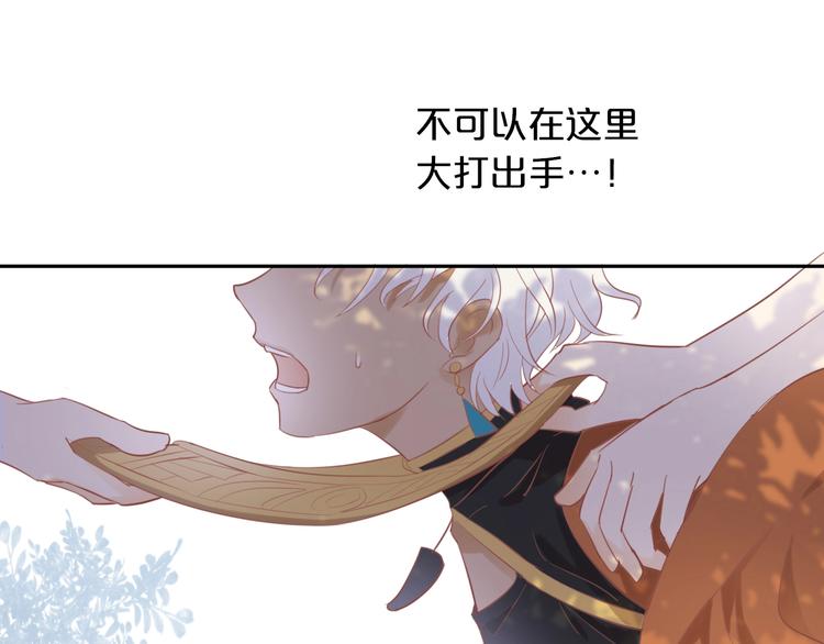 狄奥多之歌韩漫全集-第3话  骑马教学这么甜？！无删减无遮挡章节图片 