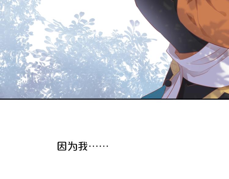 狄奥多之歌韩漫全集-第3话  骑马教学这么甜？！无删减无遮挡章节图片 