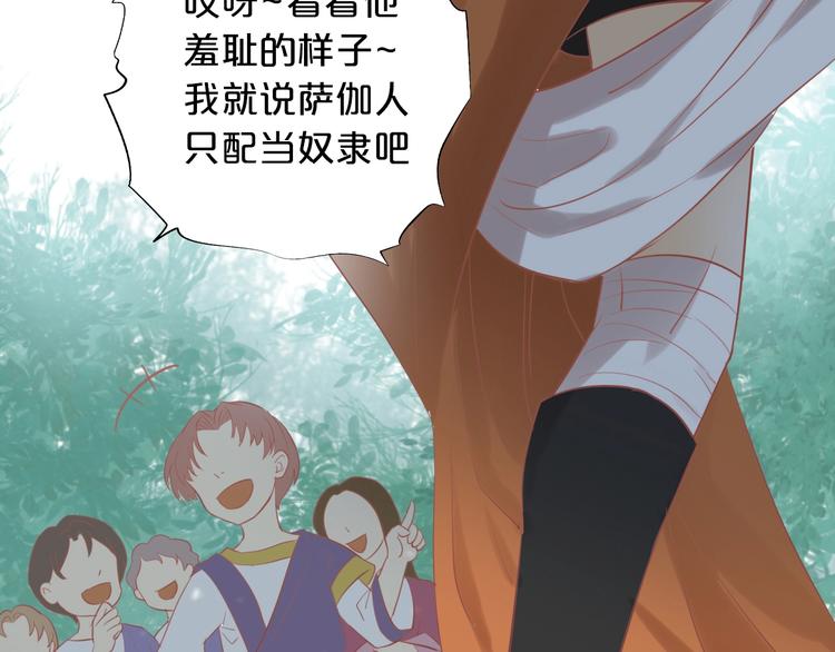 狄奥多之歌韩漫全集-第3话  骑马教学这么甜？！无删减无遮挡章节图片 