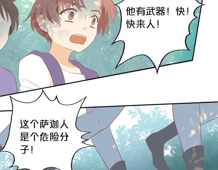 狄奥多之歌韩漫全集-第3话  骑马教学这么甜？！无删减无遮挡章节图片 