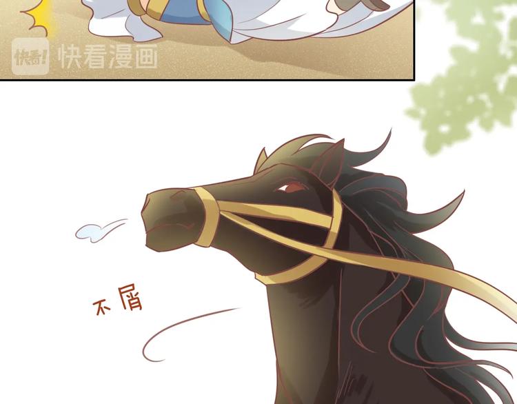 狄奥多之歌韩漫全集-第3话  骑马教学这么甜？！无删减无遮挡章节图片 