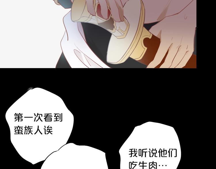 狄奥多之歌韩漫全集-第3话  骑马教学这么甜？！无删减无遮挡章节图片 
