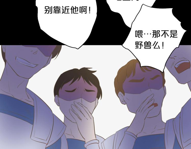 狄奥多之歌韩漫全集-第3话  骑马教学这么甜？！无删减无遮挡章节图片 