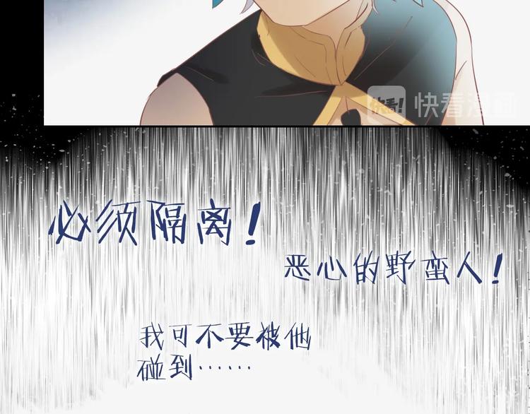 狄奥多之歌韩漫全集-第3话  骑马教学这么甜？！无删减无遮挡章节图片 