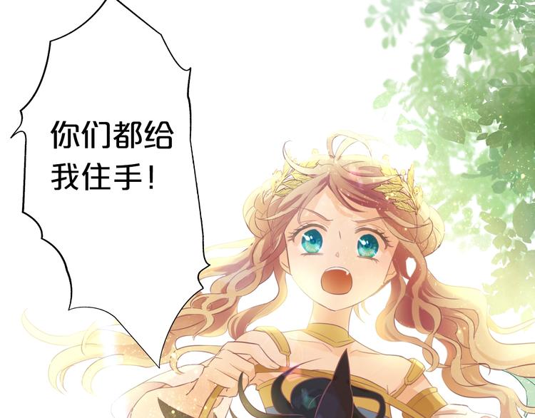 狄奥多之歌韩漫全集-第3话  骑马教学这么甜？！无删减无遮挡章节图片 