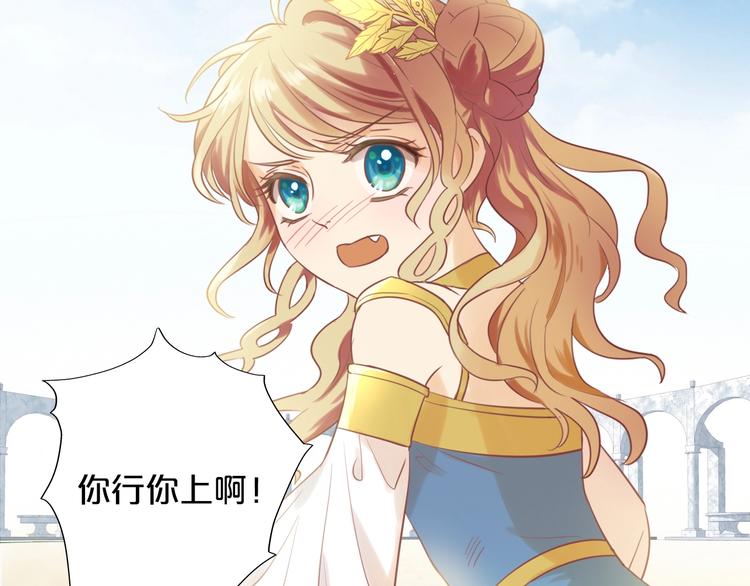 狄奥多之歌韩漫全集-第3话  骑马教学这么甜？！无删减无遮挡章节图片 
