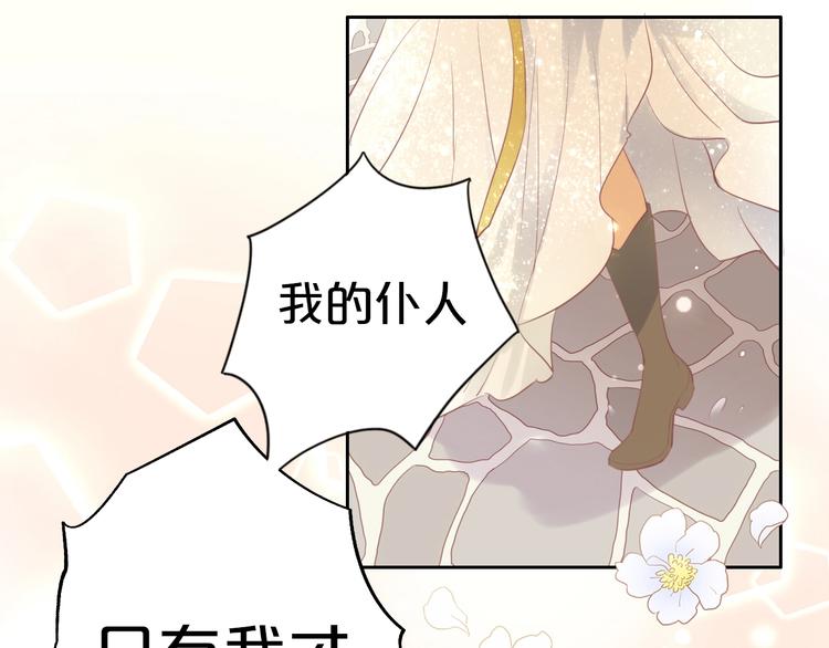 狄奥多之歌韩漫全集-第3话  骑马教学这么甜？！无删减无遮挡章节图片 