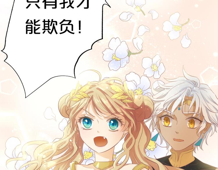 狄奥多之歌韩漫全集-第3话  骑马教学这么甜？！无删减无遮挡章节图片 