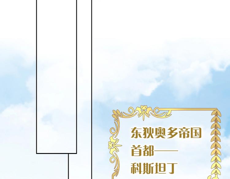 狄奥多之歌韩漫全集-第3话  骑马教学这么甜？！无删减无遮挡章节图片 