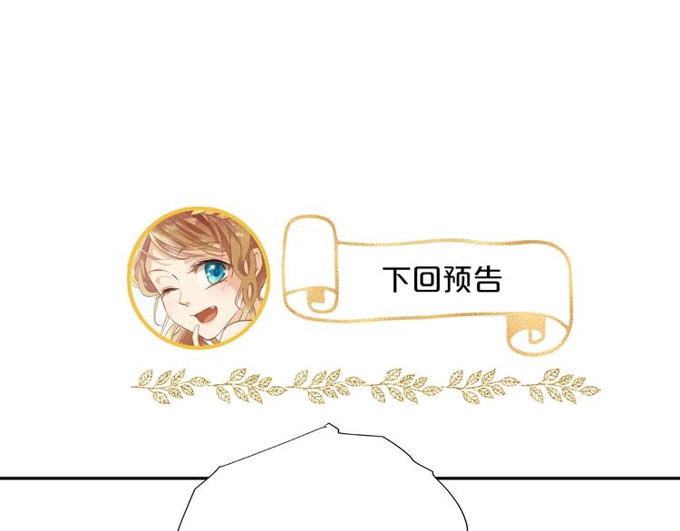 狄奥多之歌韩漫全集-第3话  骑马教学这么甜？！无删减无遮挡章节图片 