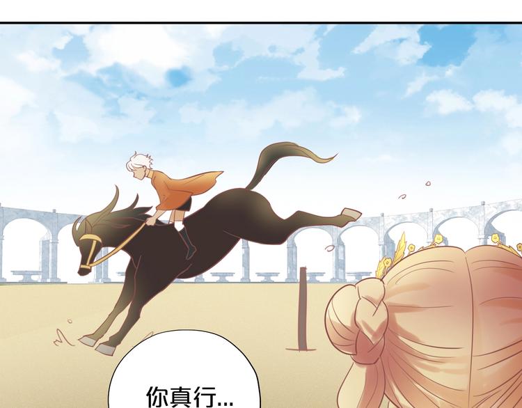 狄奥多之歌韩漫全集-第3话  骑马教学这么甜？！无删减无遮挡章节图片 
