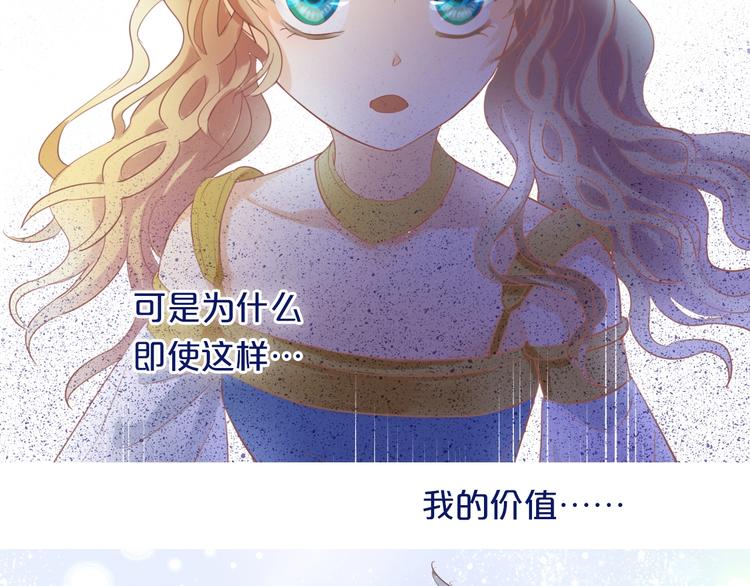 狄奥多之歌韩漫全集-第3话  骑马教学这么甜？！无删减无遮挡章节图片 