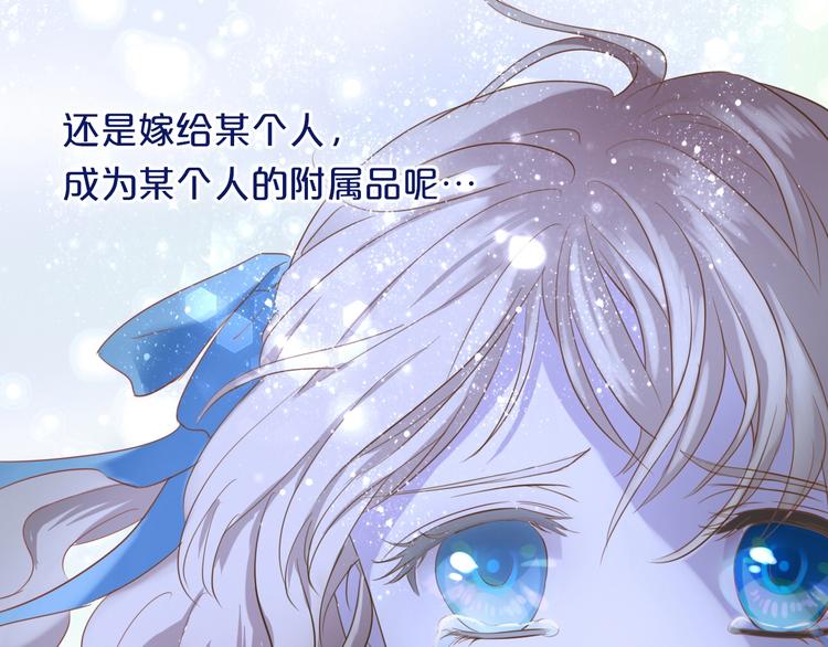 狄奥多之歌韩漫全集-第3话  骑马教学这么甜？！无删减无遮挡章节图片 