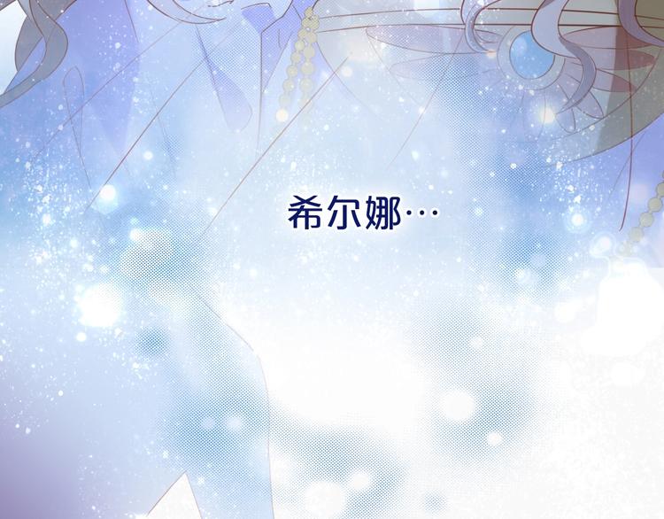 狄奥多之歌韩漫全集-第3话  骑马教学这么甜？！无删减无遮挡章节图片 
