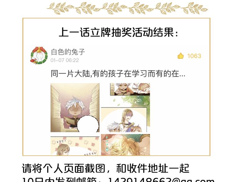 狄奥多之歌韩漫全集-第3话  骑马教学这么甜？！无删减无遮挡章节图片 