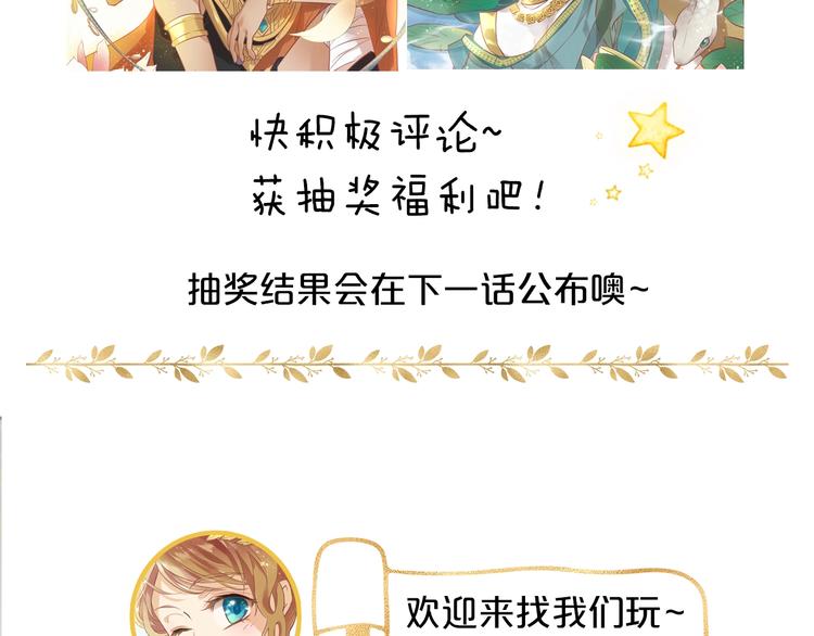 狄奥多之歌韩漫全集-第3话  骑马教学这么甜？！无删减无遮挡章节图片 