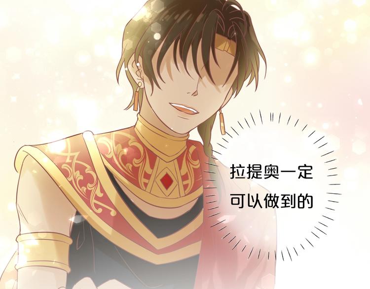 狄奥多之歌韩漫全集-第3话  骑马教学这么甜？！无删减无遮挡章节图片 