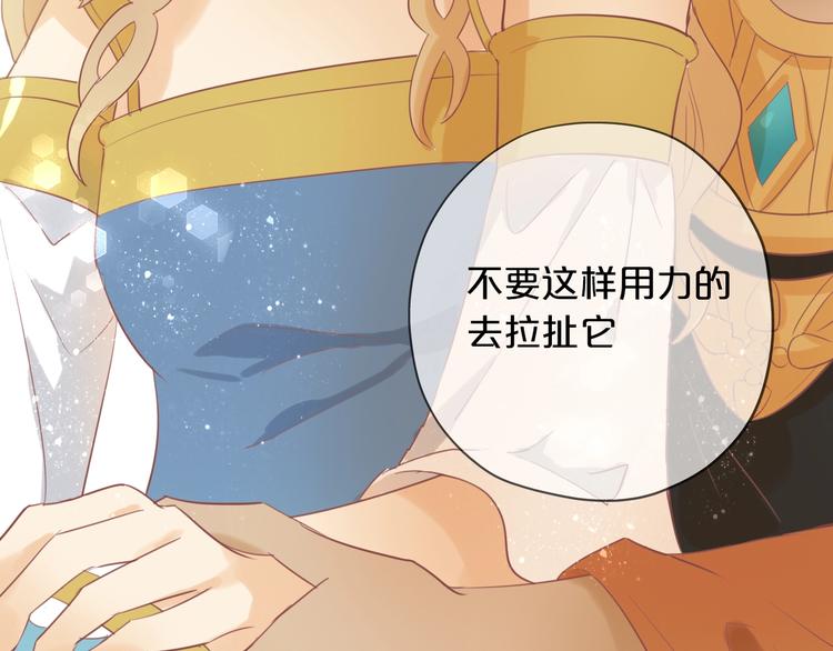狄奥多之歌韩漫全集-第3话  骑马教学这么甜？！无删减无遮挡章节图片 