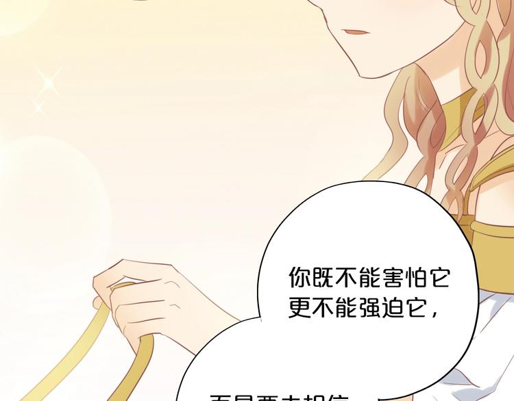 狄奥多之歌韩漫全集-第3话  骑马教学这么甜？！无删减无遮挡章节图片 