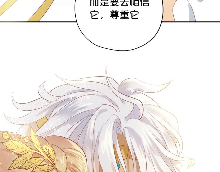 狄奥多之歌韩漫全集-第3话  骑马教学这么甜？！无删减无遮挡章节图片 