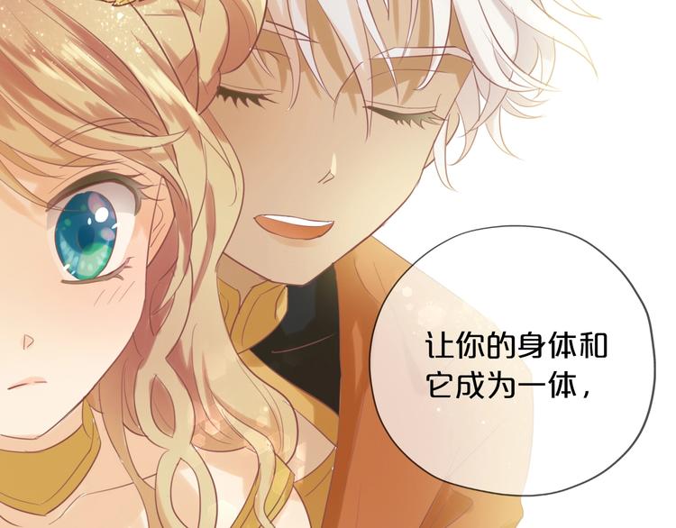 狄奥多之歌韩漫全集-第3话  骑马教学这么甜？！无删减无遮挡章节图片 