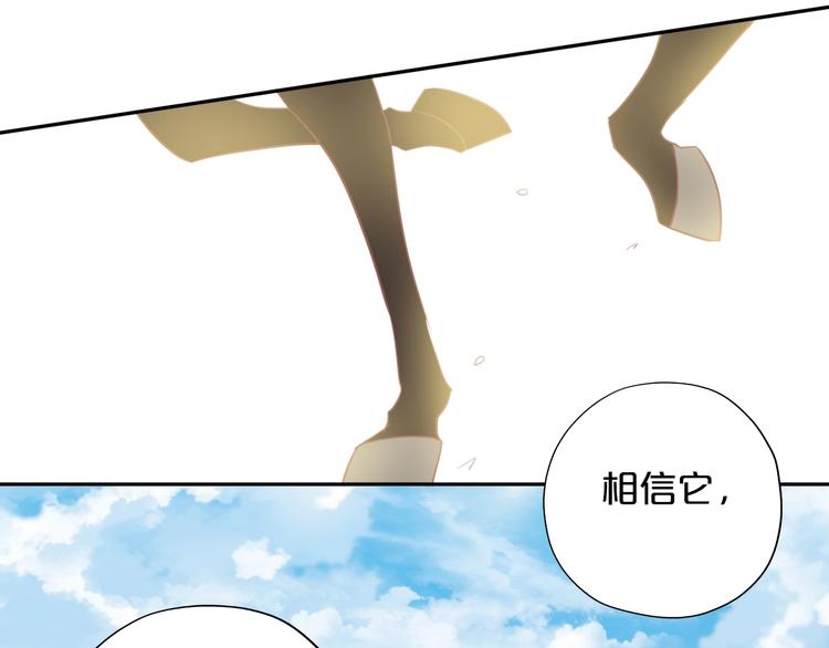 狄奥多之歌韩漫全集-第3话  骑马教学这么甜？！无删减无遮挡章节图片 