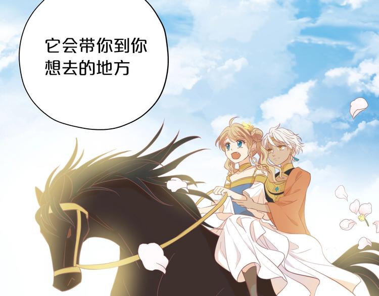 狄奥多之歌韩漫全集-第3话  骑马教学这么甜？！无删减无遮挡章节图片 