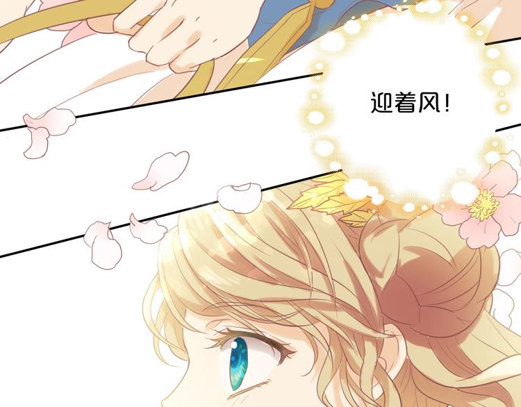 狄奥多之歌韩漫全集-第3话  骑马教学这么甜？！无删减无遮挡章节图片 