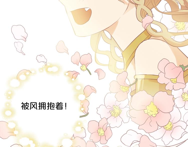 狄奥多之歌韩漫全集-第3话  骑马教学这么甜？！无删减无遮挡章节图片 