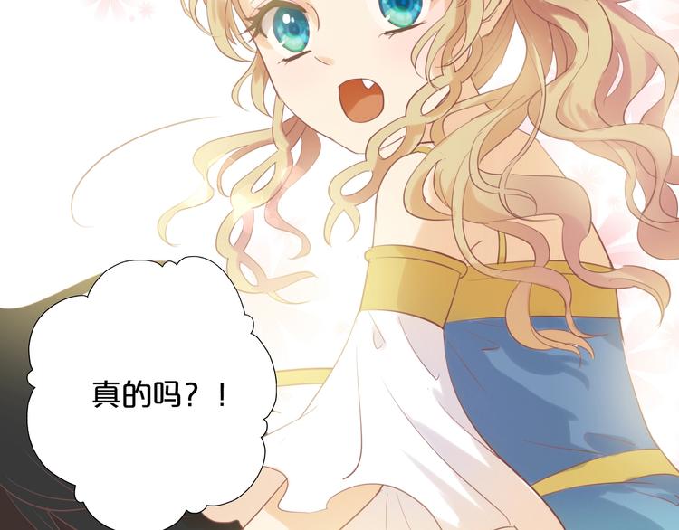狄奥多之歌韩漫全集-第3话  骑马教学这么甜？！无删减无遮挡章节图片 