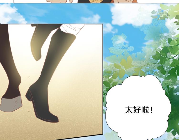 狄奥多之歌韩漫全集-第3话  骑马教学这么甜？！无删减无遮挡章节图片 