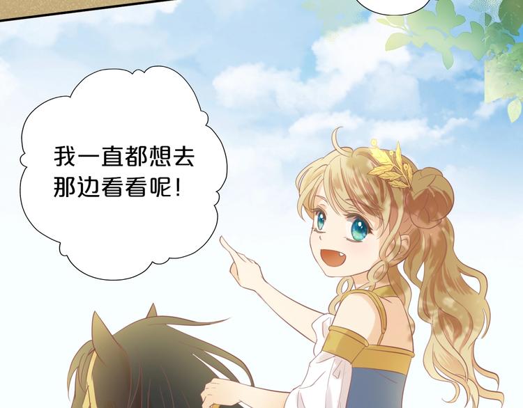 狄奥多之歌韩漫全集-第3话  骑马教学这么甜？！无删减无遮挡章节图片 
