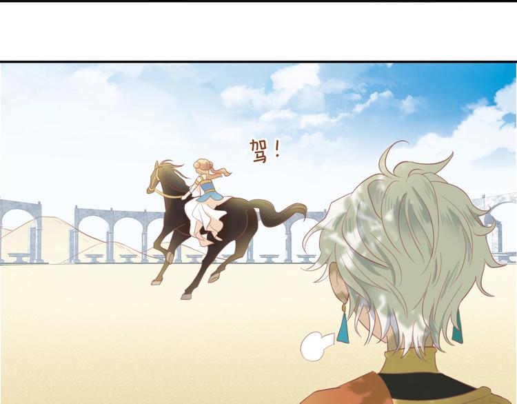 狄奥多之歌韩漫全集-第3话  骑马教学这么甜？！无删减无遮挡章节图片 